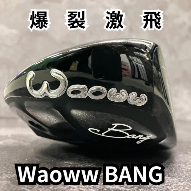 Waoww(ワオ) BANG(バン)ドライバー爆誕💣

ロースピン➕ワイドスウィートエリアが爆裂飛距離を実現🔥
バーン💥と飛んで、ワオ‼️と驚くこと間違いなし✨

商品のお求めは第一ゴルフ堺店まで😄
TEL 072-273-5620

#ゴルフ#第一ゴルフ#ゴルフ男子#ゴルフ女子#ゴルフフィッティング#ゴルフ大阪#左#レフティ#レフティフィッティング#カスタムクラブ#ゴルフクラブ#女子プロ#女子プロゴルファー#100切り#スコアアップ#飛距離アップ#クラブセッティング#ゴルフ好きと繋がりたい#堺#南大阪#堺ゴルフショップ#WITB#waoww#ワオ#BANG#バン