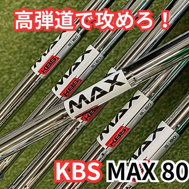 ✨KBS MAX80✨
お客様よりテーラーメイドP790アイアンのリシャフトの依頼をいただきました。
ありがとうございます‼️

ストロングロフトのアイアンはボールが上がりにくいと感じてませんか❓
このシャフトは高弾道を生みやすい設計↗️
ボールが上がらず悩んでいるあなたにピッタリのシャフトです💥
冬のゴルフにもオススメ✨✨

商品のお求めは第一ゴルフ堺店まで😄
TEL 072-273-5620

#ゴルフ#第一ゴルフ#ゴルフ男子#ゴルフ女子#ゴルフフィッティング#ゴルフ大阪#左#レフティ#レフティフィッティング#カスタムクラブ#ゴルフクラブ#女子プロ#女子プロゴルファー#100切り#スコアアップ#飛距離アップ#クラブセッティング#ゴルフ好きと繋がりたい#堺#南大阪#堺ゴルフショップ#KBS#ゴルフシャフト#リシャフト#MAX80