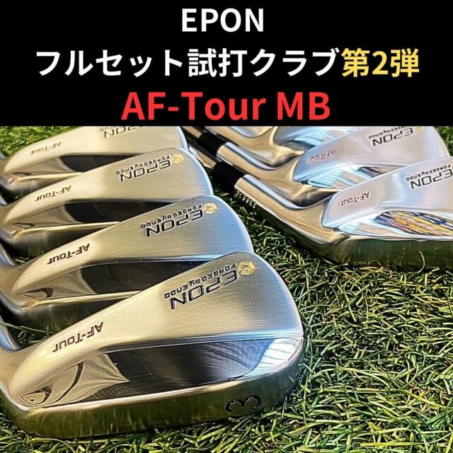 3番アイアンが打てる💪
フルセット試打クラブ第2弾のご案内🔥

今回は至高のアイアンEPON AF-Tour MBを3番〜Pwまでご用意しました‼️

第一ゴルフしかできない特別セットです⛳️
シャフトはKBSのSテーパー110。マッスルバックとの相性も抜群です🤩

ぜひ手に取ってみてください♪
TEL 072-273-5620

#ゴルフ #第一ゴルフ #ゴルフ男子 #ゴルフ女子 #ゴルフフィッティング#カスタムクラブ#地クラブ #ゴルフ大阪#ゴルフ堺#ゴルフ南大阪#ゴルフスコアアップ#ゴルフ好きと繋がりたい#ゴルフ飛距離アップ#100切り#エポン#AF-Tour MB#エポン試打#epon試打セット#AF-Tour MB試打#KBS#kbs試打#Sテーパー