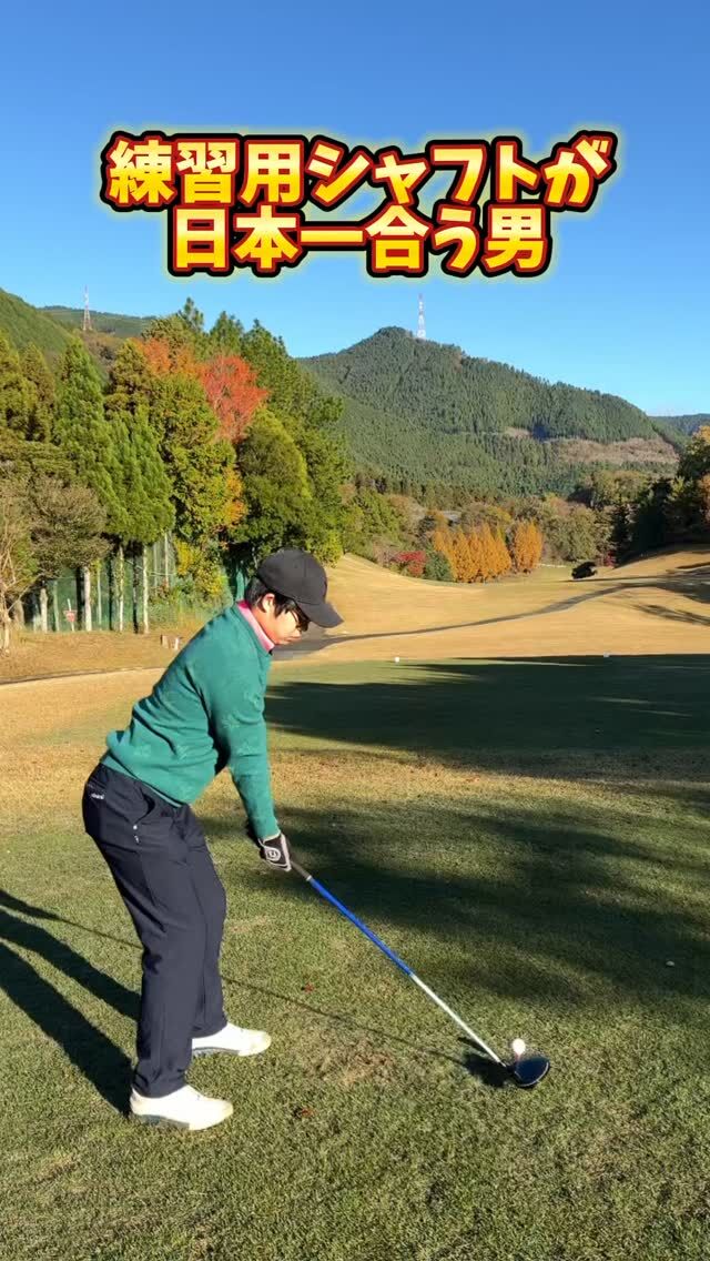 #golf #ゴルフ #ゴルフスイング